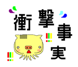 The sticker of only a Chinese character sticker #1795645