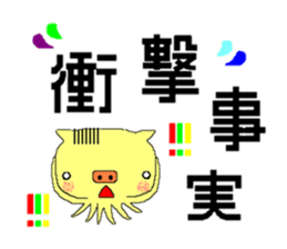 The sticker of only a Chinese character sticker #1795645