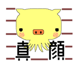 The sticker of only a Chinese character sticker #1795669