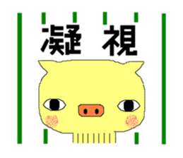 The sticker of only a Chinese character sticker #1795670