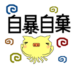 The sticker of only a Chinese character sticker #1795671