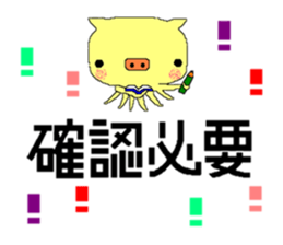 The sticker of only a Chinese character sticker #1795674