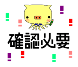 The sticker of only a Chinese character sticker #1795674