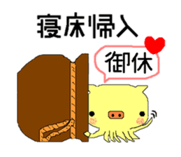 The sticker of only a Chinese character sticker #1795679