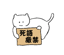 Mr.NASU and white cat sticker #1796111