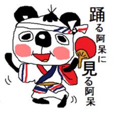 Dialect of Awa Pan-kun sticker #1797680