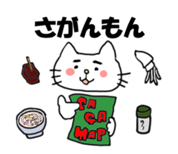 The cat speaks Saga dialect 2 sticker #1797801