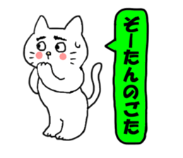 The cat speaks Saga dialect 2 sticker #1797808