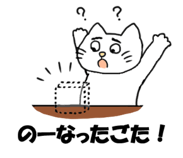 The cat speaks Saga dialect 2 sticker #1797809