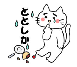 The cat speaks Saga dialect 2 sticker #1797813