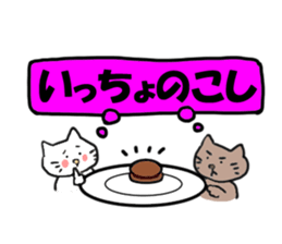 The cat speaks Saga dialect 2 sticker #1797814