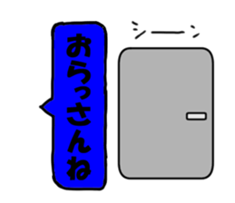 The cat speaks Saga dialect 2 sticker #1797825