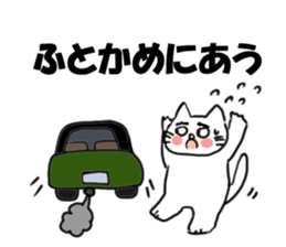 The cat speaks Saga dialect 2 sticker #1797835