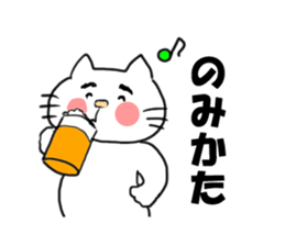 The cat speaks Saga dialect 2 sticker #1797836