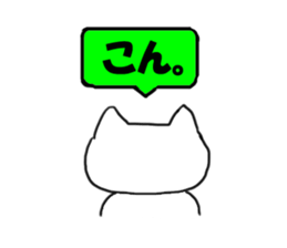 The cat speaks Saga dialect 2 sticker #1797838