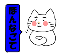 The cat speaks Saga dialect 2 sticker #1797839