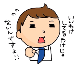 The new guy sticker #1798334