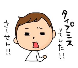 The new guy sticker #1798336