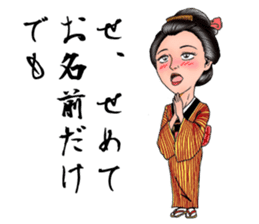 [Sengoku] Edo Period sticker sticker #1798927