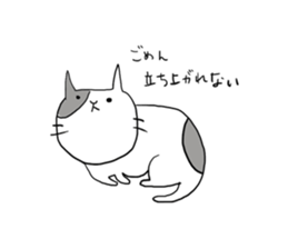 The chubby cat and his friends sticker #1799056