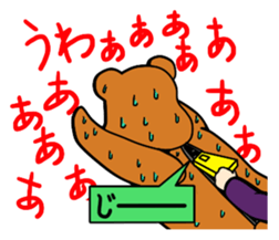 Such brother like ... bear? sticker #1799175