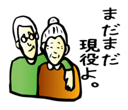 elderly couple sticker #1799336