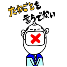 ODANGO ZAMURAI sticker #1799872
