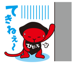 Hida Takayama dialect and Hida-ch sticker #1799922