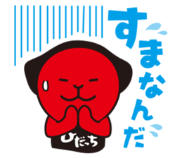 Hida Takayama dialect and Hida-ch sticker #1799924