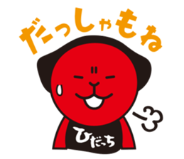 Hida Takayama dialect and Hida-ch sticker #1799925