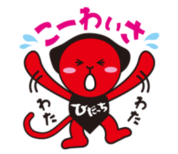 Hida Takayama dialect and Hida-ch sticker #1799926