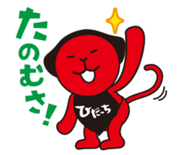 Hida Takayama dialect and Hida-ch sticker #1799927