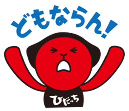 Hida Takayama dialect and Hida-ch sticker #1799928