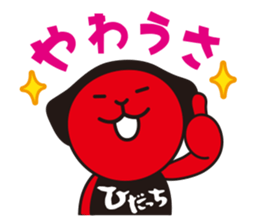 Hida Takayama dialect and Hida-ch sticker #1799935