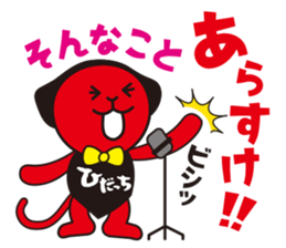 Hida Takayama dialect and Hida-ch sticker #1799938