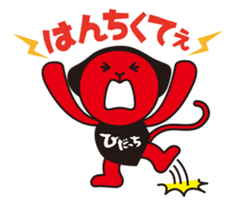 Hida Takayama dialect and Hida-ch sticker #1799944