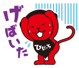 Hida Takayama dialect and Hida-ch sticker #1799950