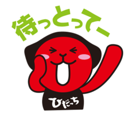 Hida Takayama dialect and Hida-ch sticker #1799951