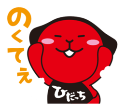 Hida Takayama dialect and Hida-ch sticker #1799954