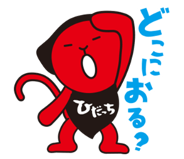 Hida Takayama dialect and Hida-ch sticker #1799956