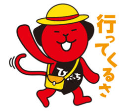 Hida Takayama dialect and Hida-ch sticker #1799958