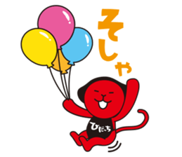 Hida Takayama dialect and Hida-ch sticker #1799959