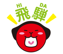 Hida Takayama dialect and Hida-ch sticker #1799960