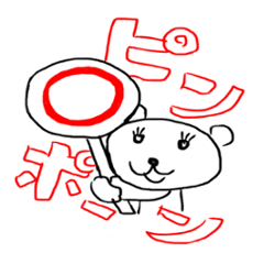 Bear and Bunny 2 (Mah and Uh)