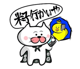 Yonago dialect sticker sticker #1800642