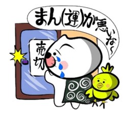 Yonago dialect sticker sticker #1800655