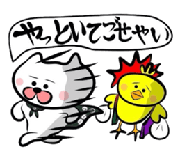 Yonago dialect sticker sticker #1800660