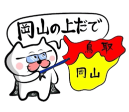 Yonago dialect sticker sticker #1800675