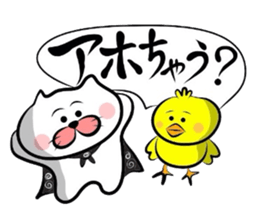 Matsukichi&Chappie of the Kansai dialect sticker #1800962