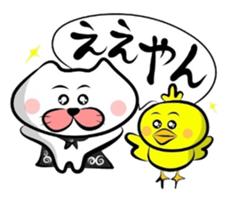 Matsukichi&Chappie of the Kansai dialect sticker #1800965